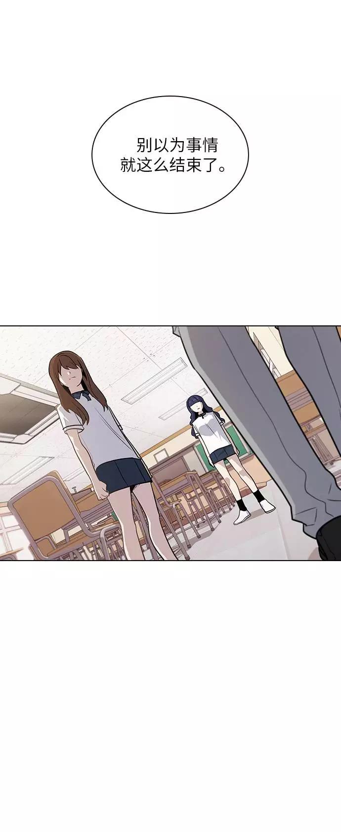 《学霸的校霸男友》第67话 第39页