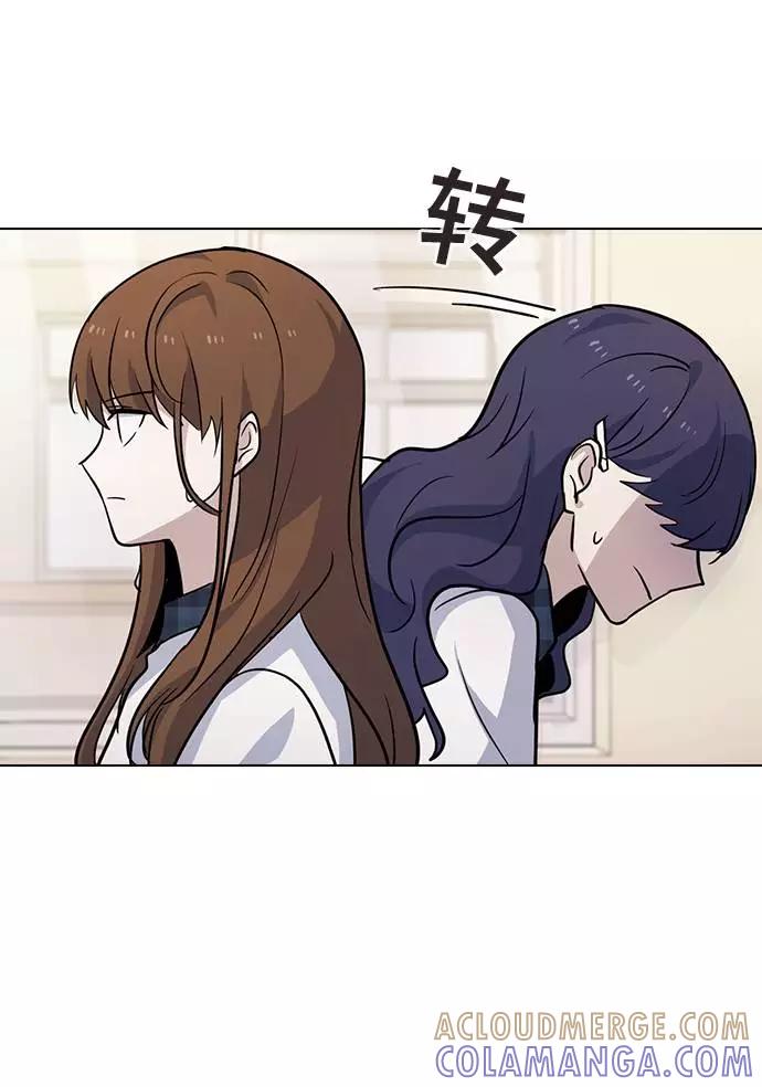 《学霸的校霸男友》第67话 第43页