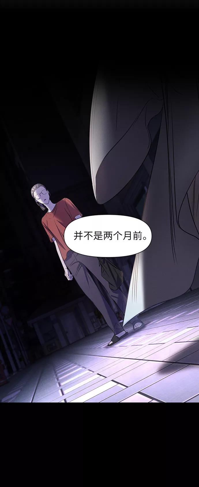《夜空之云》第67话 第66页