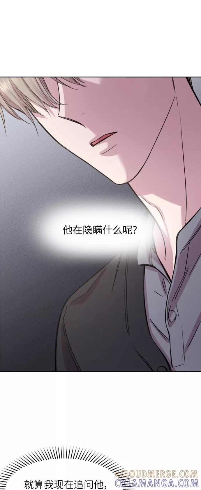 《夜空之云》第67话 第13页
