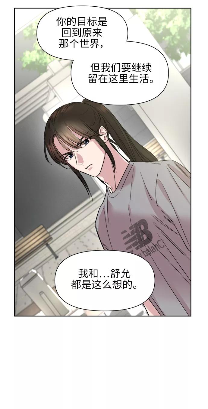 《夜空之云》第67话 第50页