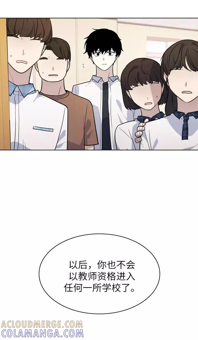 《学霸的校霸男友》第67话 第31页