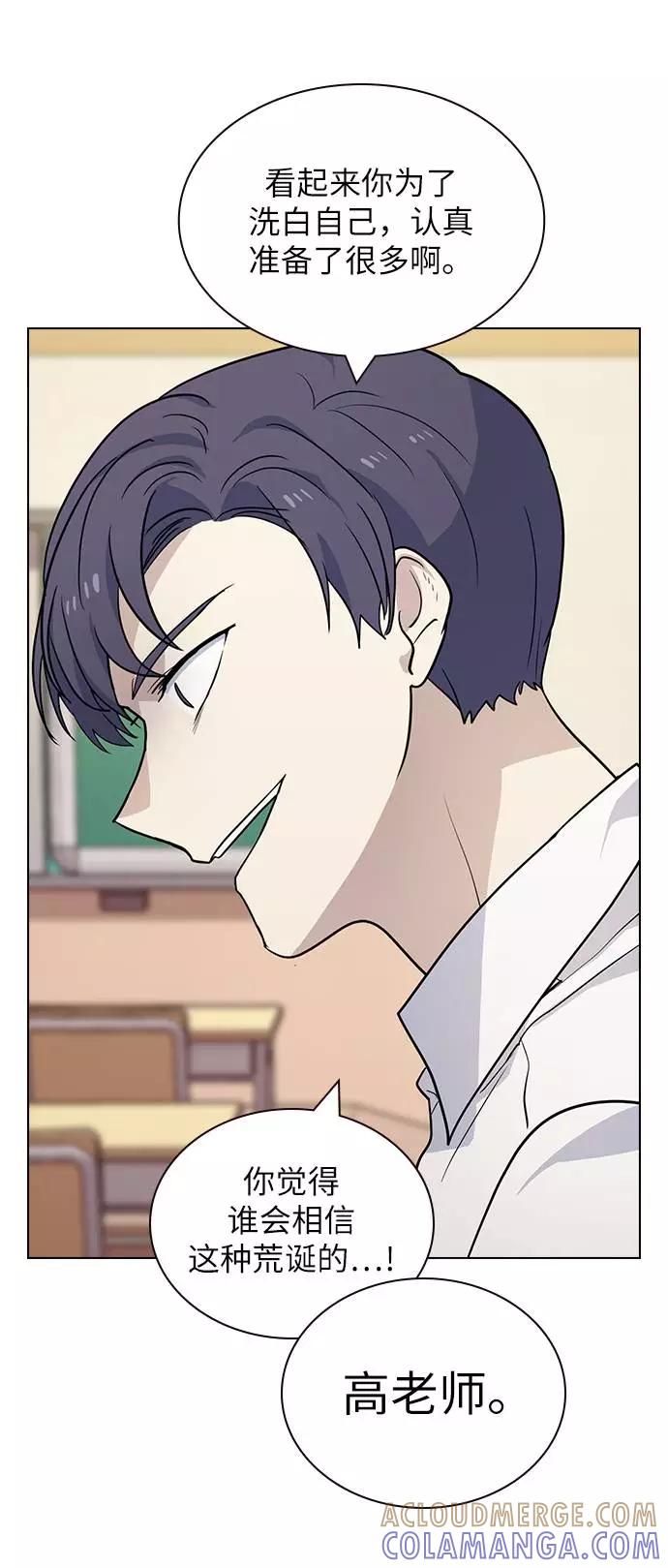《学霸的校霸男友》第67话 第25页