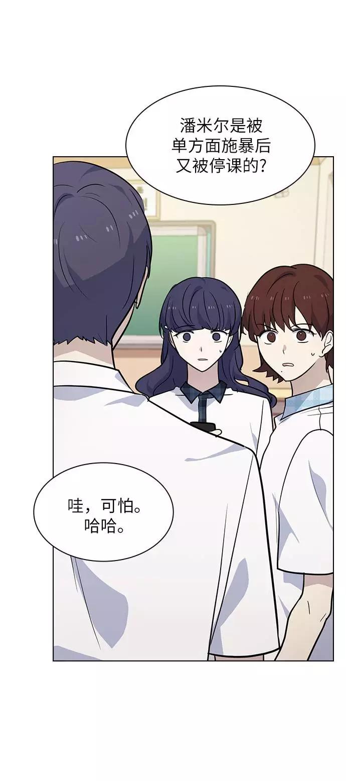 《学霸的校霸男友》第67话 第17页
