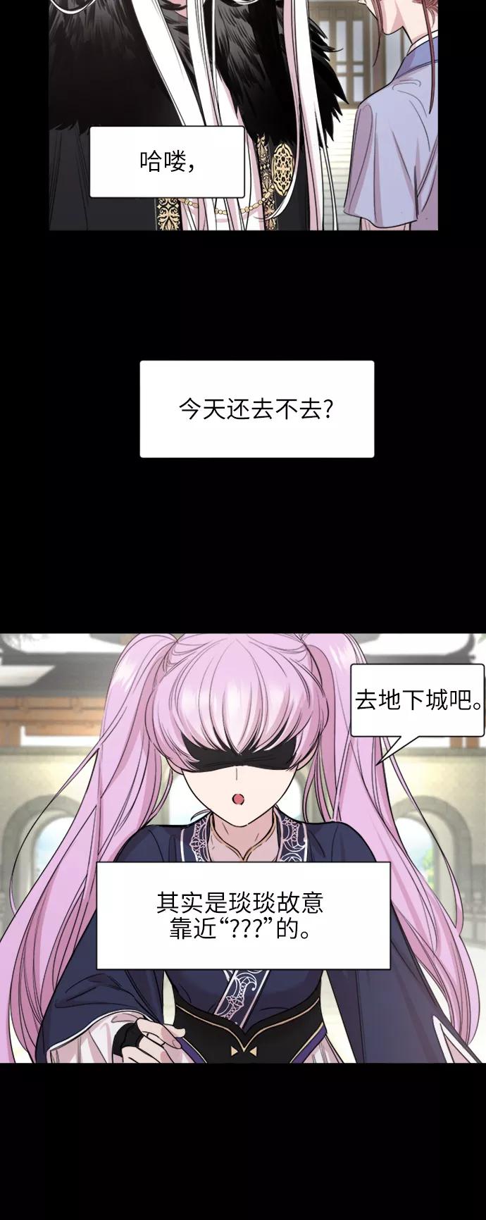 《夜空之云》第67话 第20页