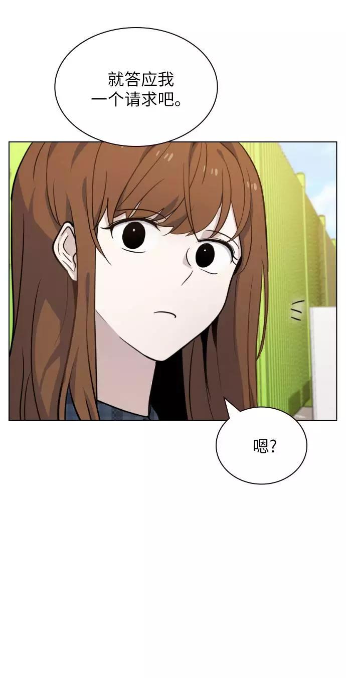 《学霸的校霸男友》第67话 第65页