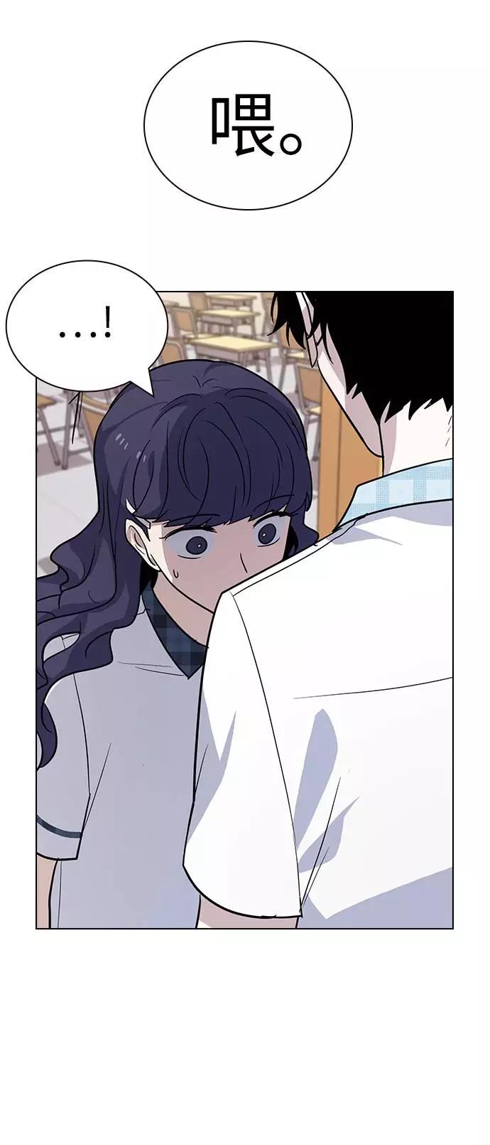 《学霸的校霸男友》第67话 第44页