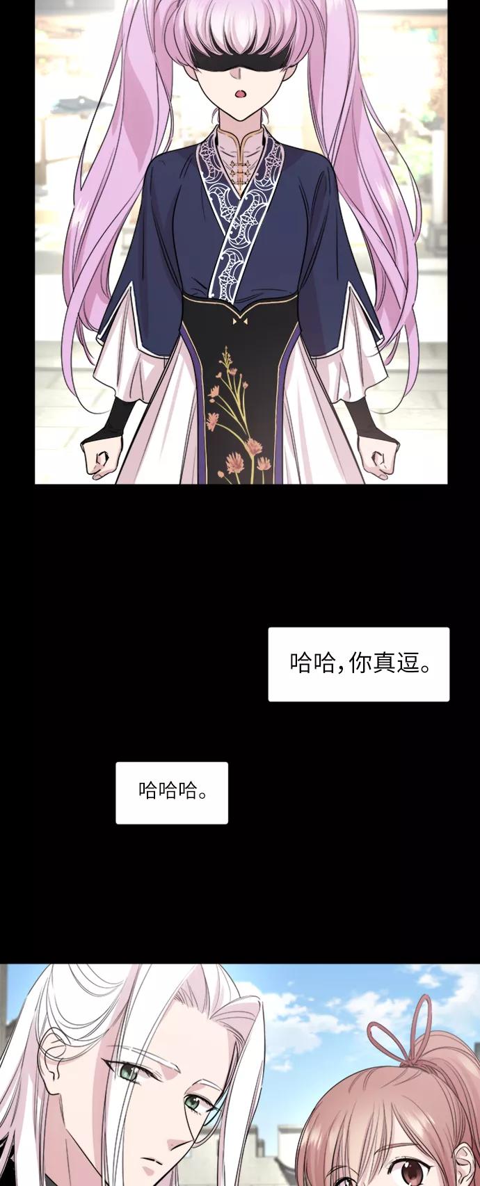 《夜空之云》第67话 第33页