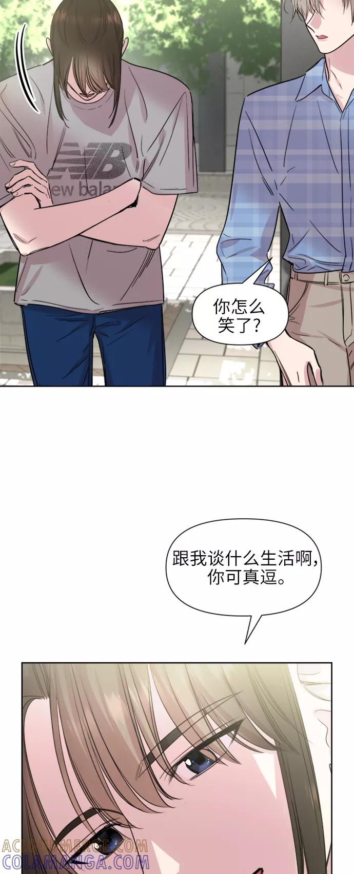 《夜空之云》第67话 第52页