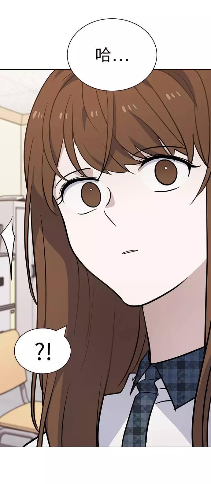 《学霸的校霸男友》第67话 第20页