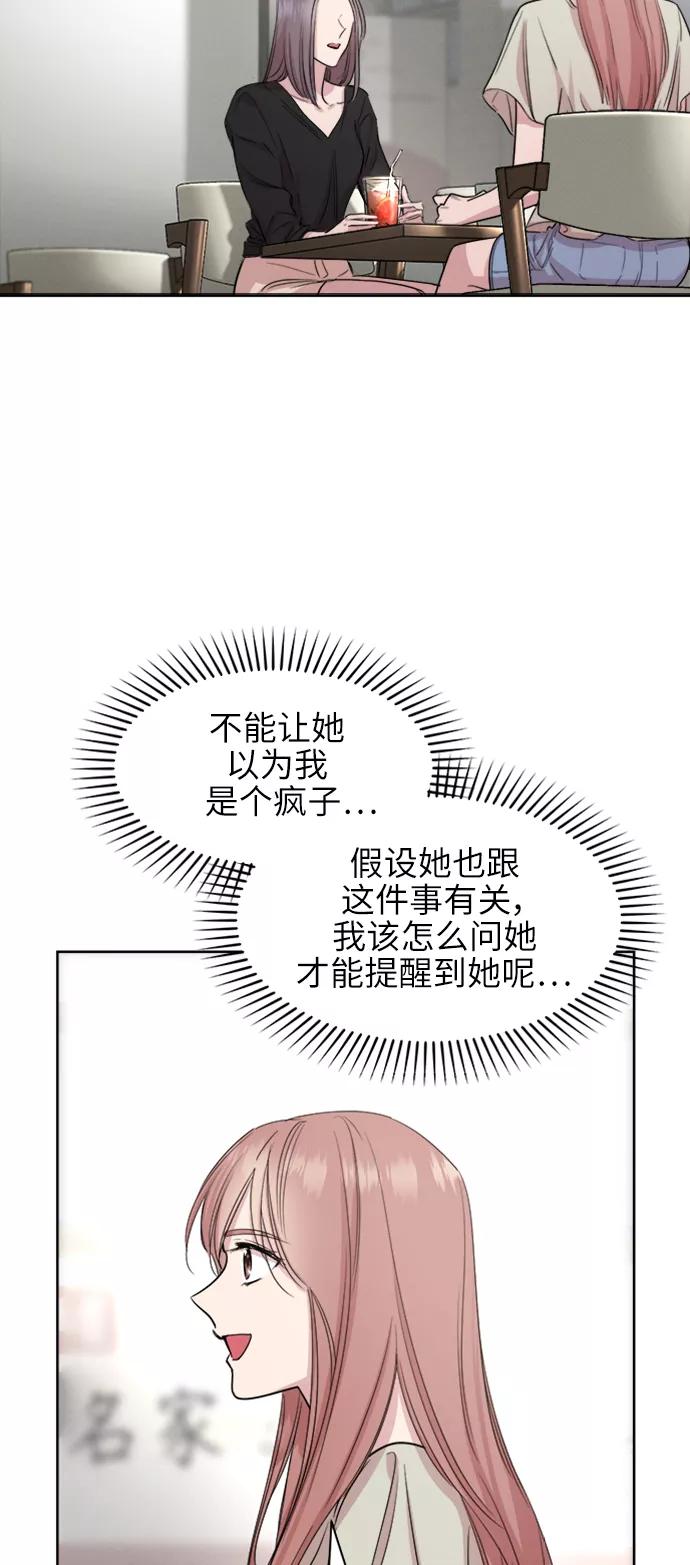 《夜空之云》第67话 第57页