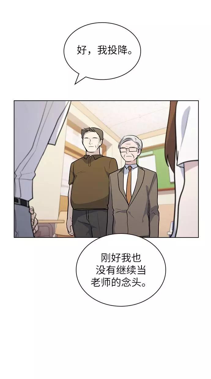 《学霸的校霸男友》第67话 第35页