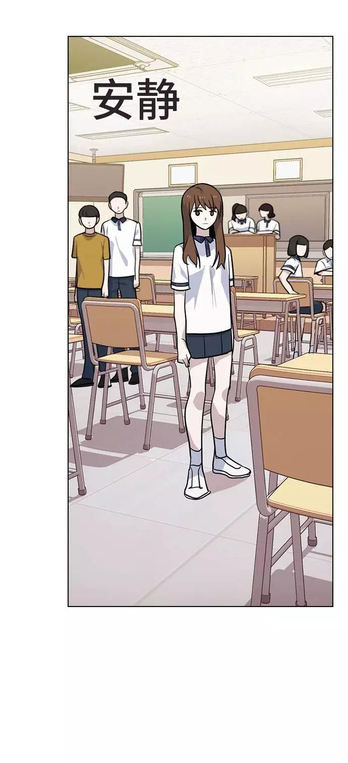 《学霸的校霸男友》第67话 第54页