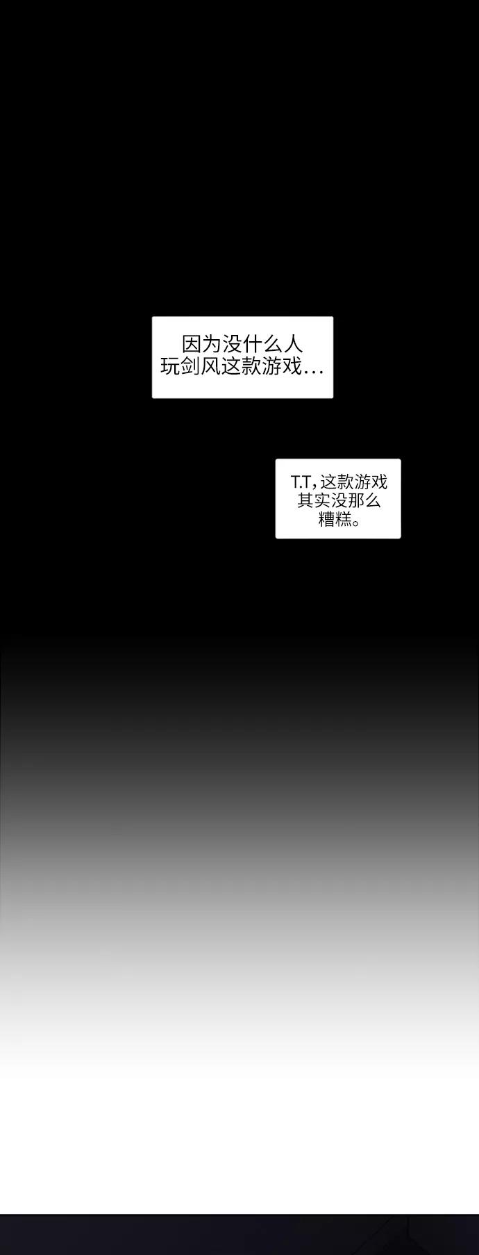 《夜空之云》第67话 第39页