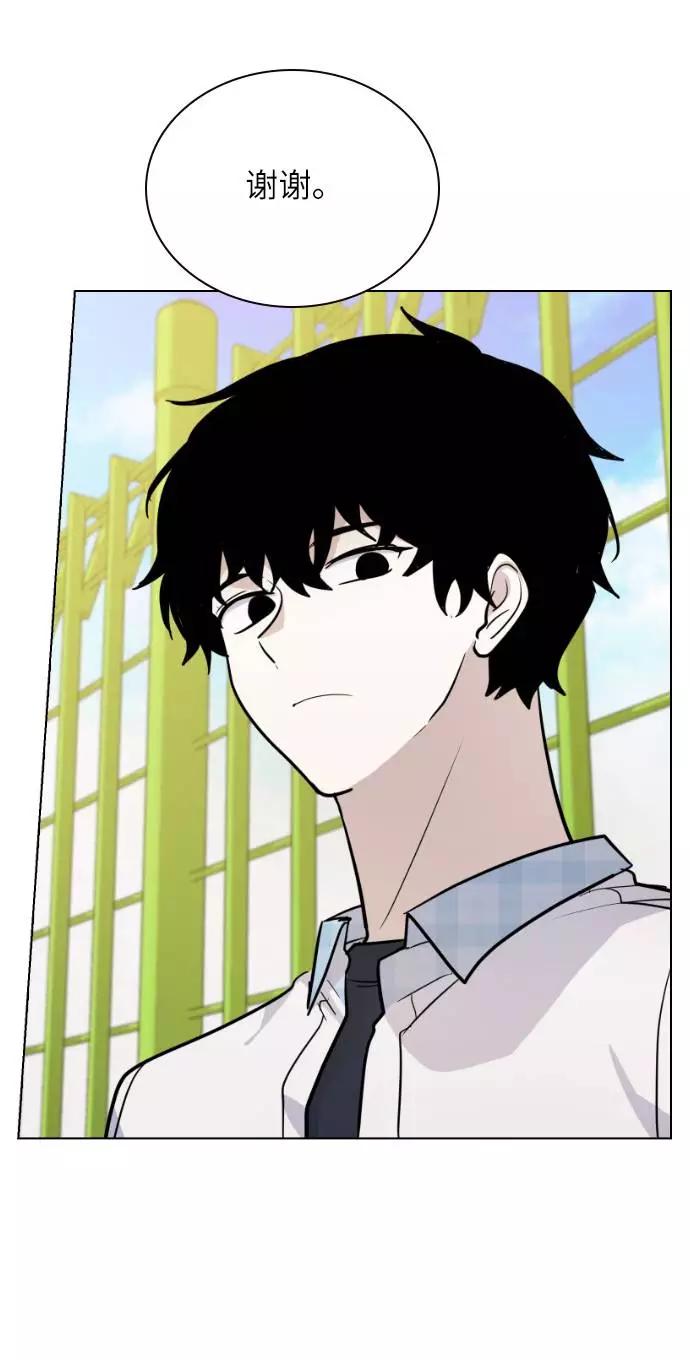 《学霸的校霸男友》第67话 第63页