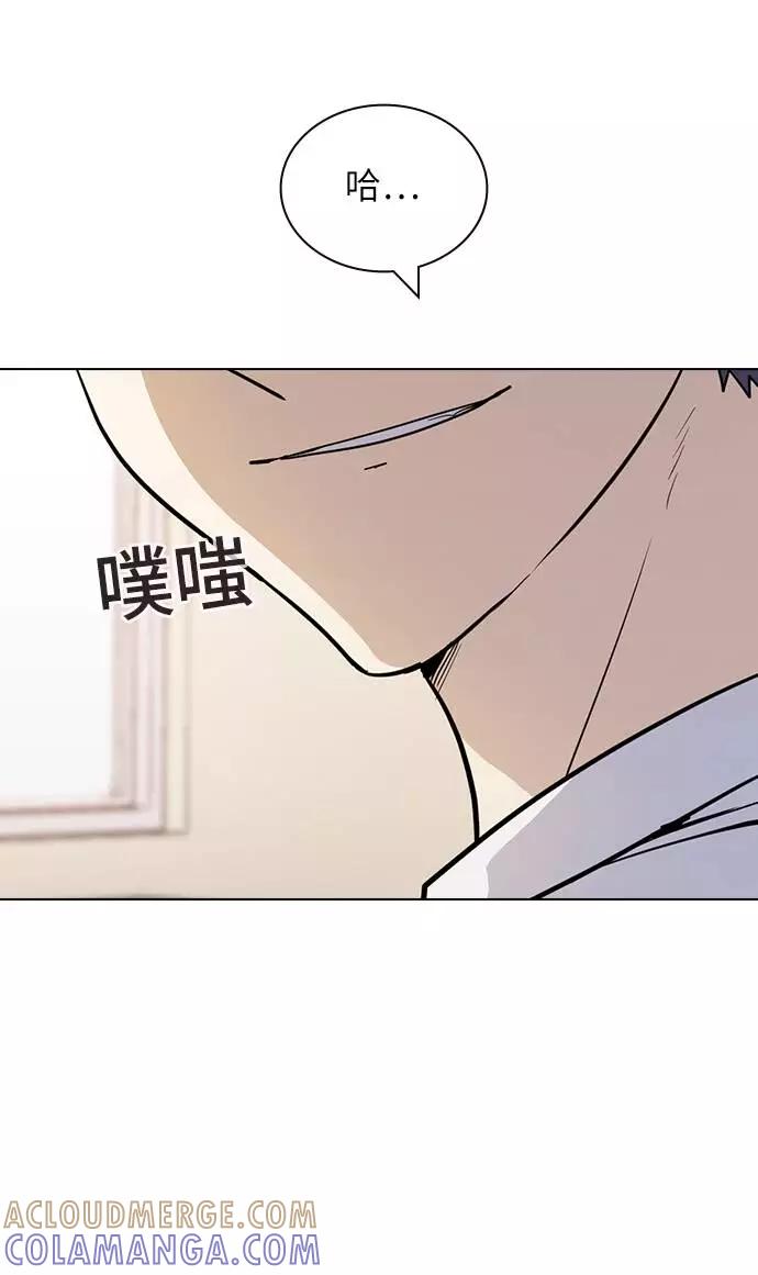 《学霸的校霸男友》第67话 第34页