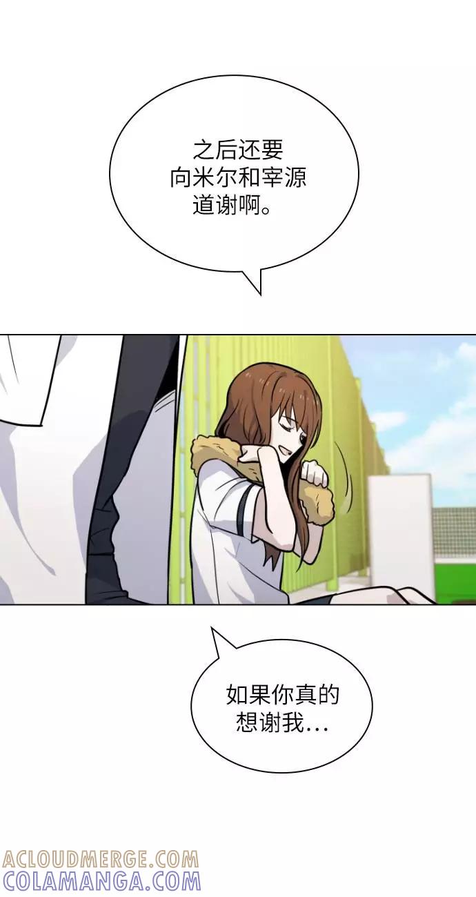 《学霸的校霸男友》第67话 第64页