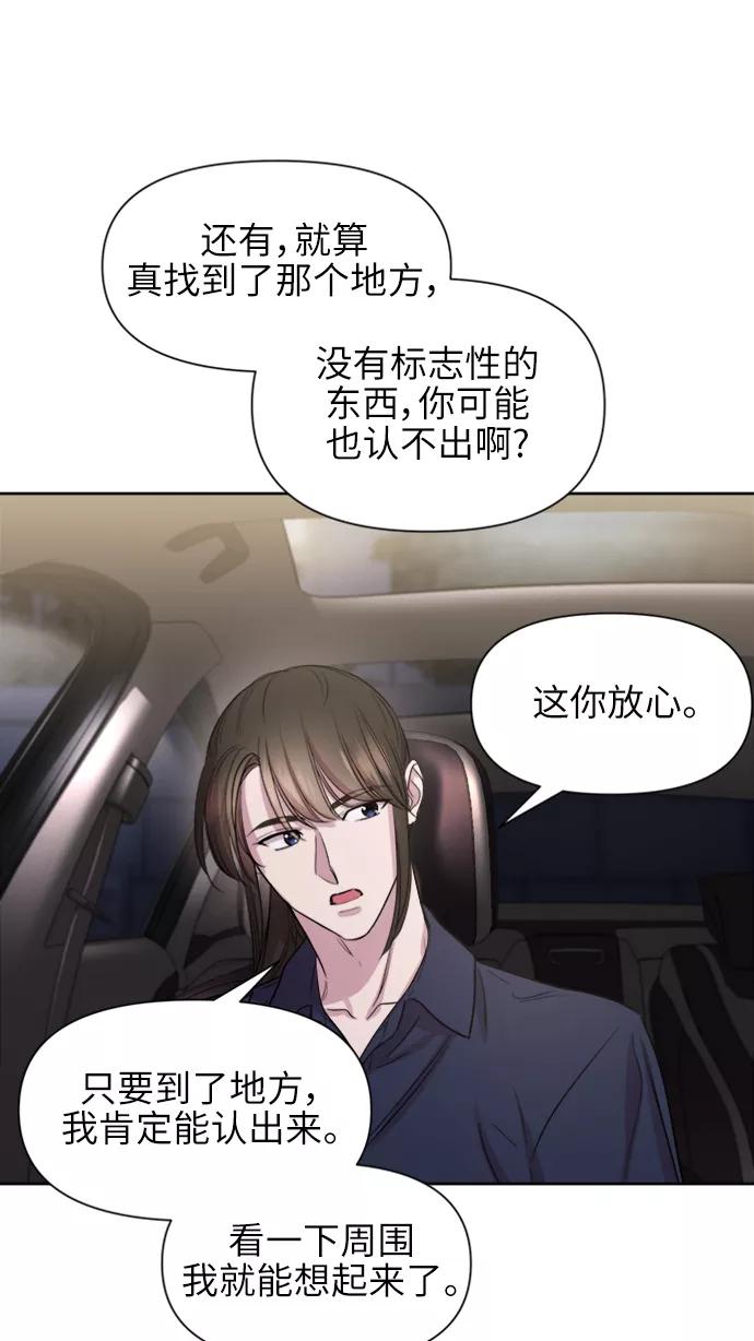 《夜空之云》第67话 第8页