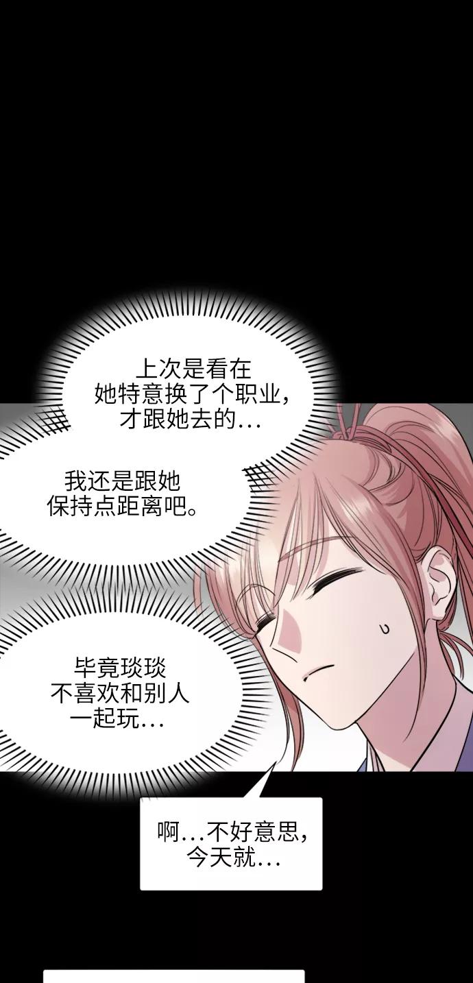《夜空之云》第67话 第21页