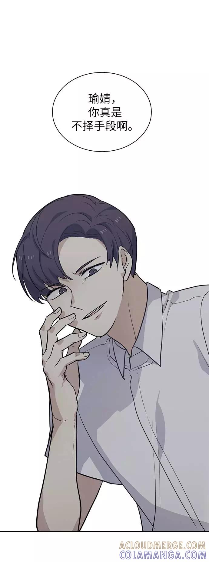 《学霸的校霸男友》第67话 第22页