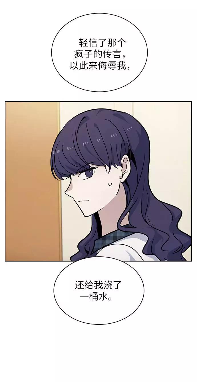 《学霸的校霸男友》第67话 第48页
