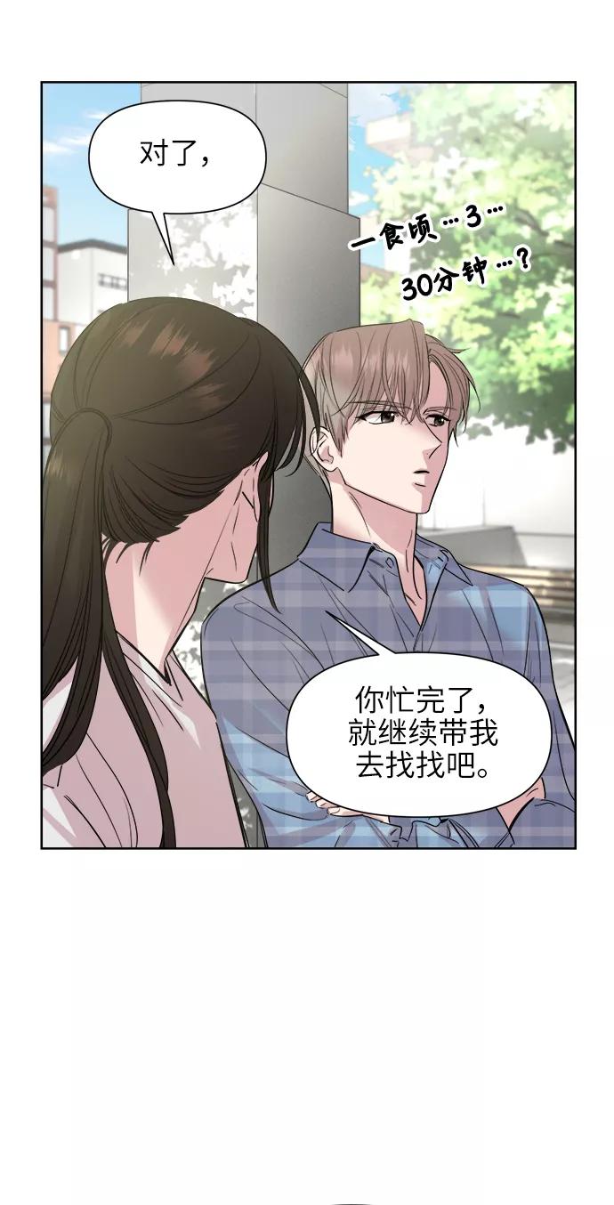 《夜空之云》第67话 第47页