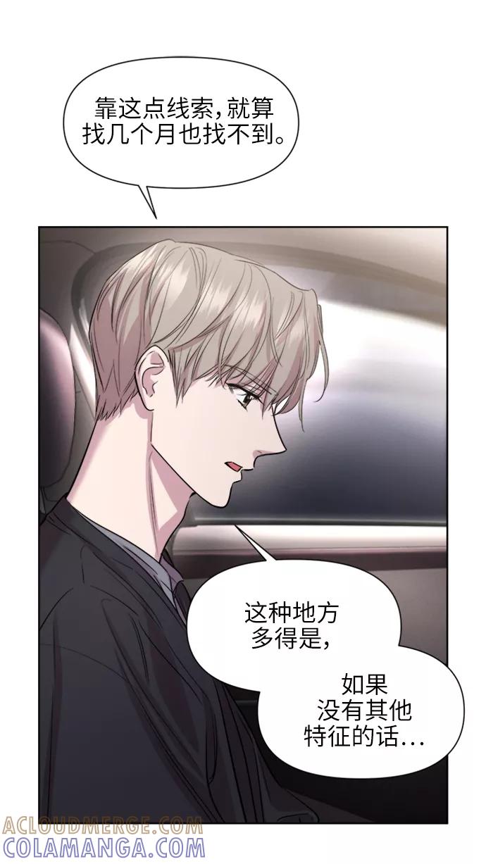 《夜空之云》第67话 第7页