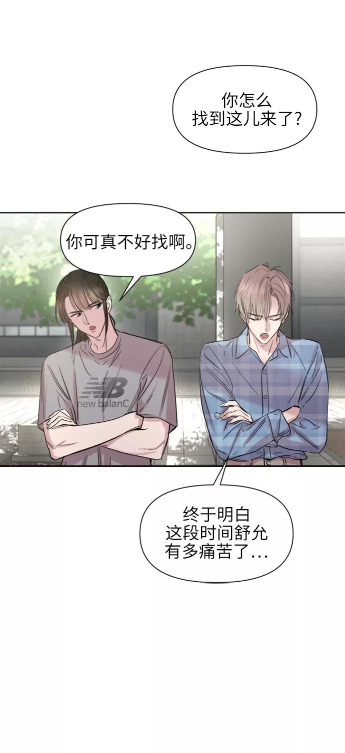 《夜空之云》第67话 第45页