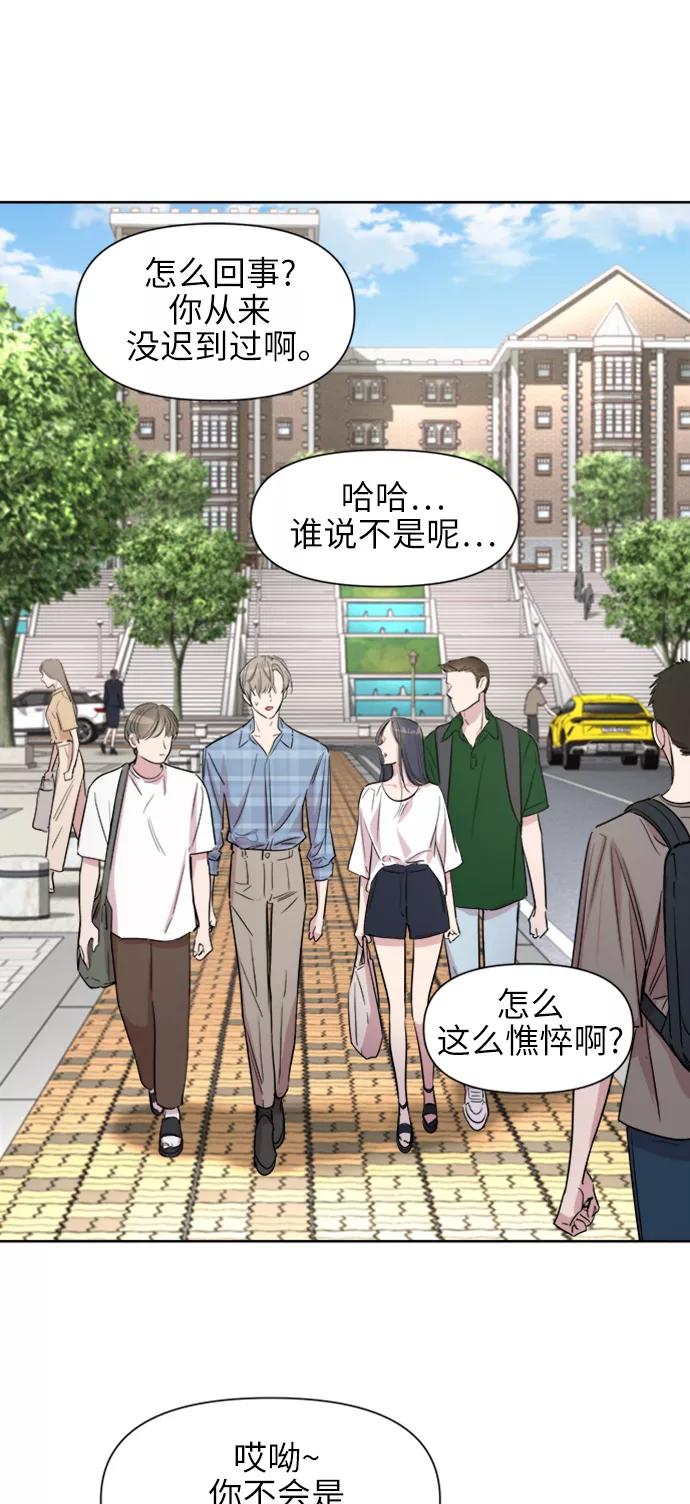 《夜空之云》第67话 第42页