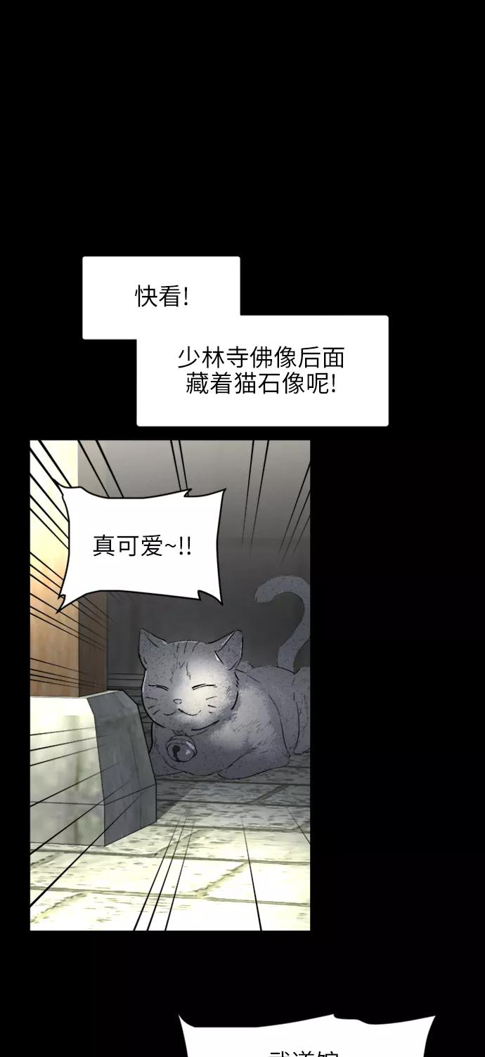《夜空之云》第67话 第26页