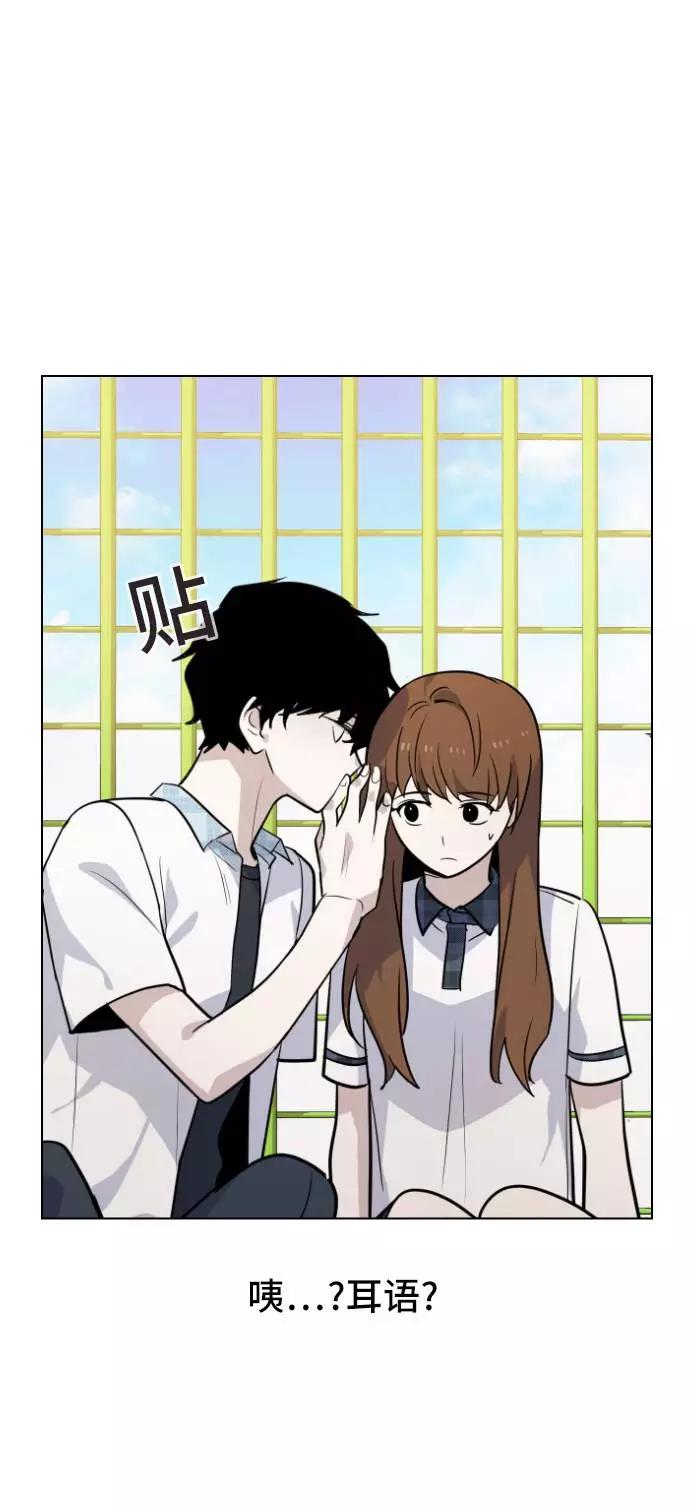 《学霸的校霸男友》第67话 第68页