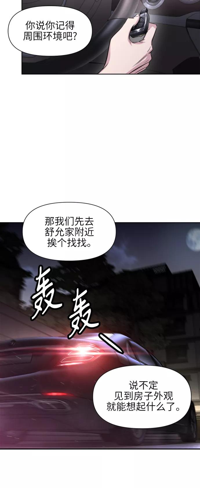 《夜空之云》第67话 第15页