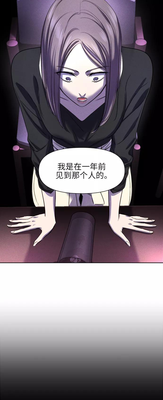 《夜空之云》第67话 第65页