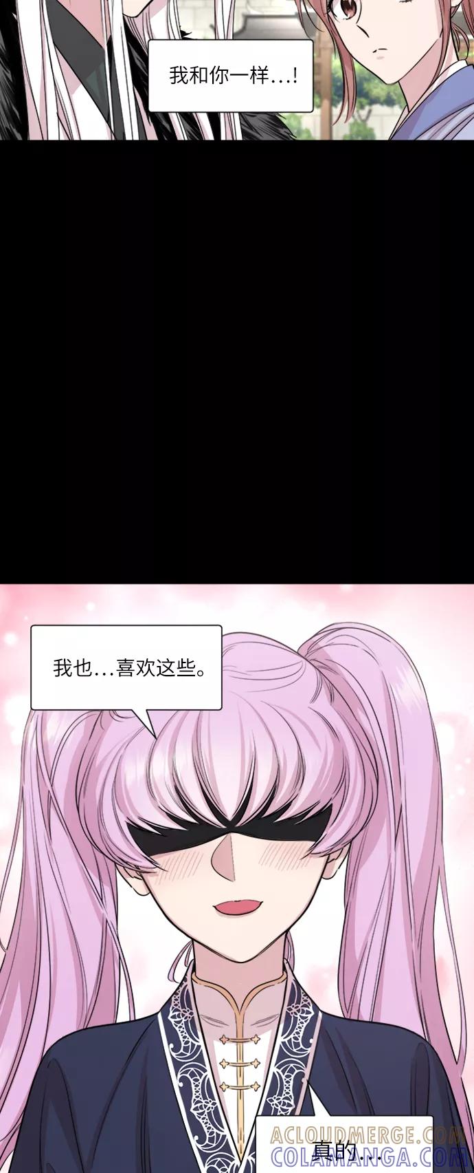 《夜空之云》第67话 第34页