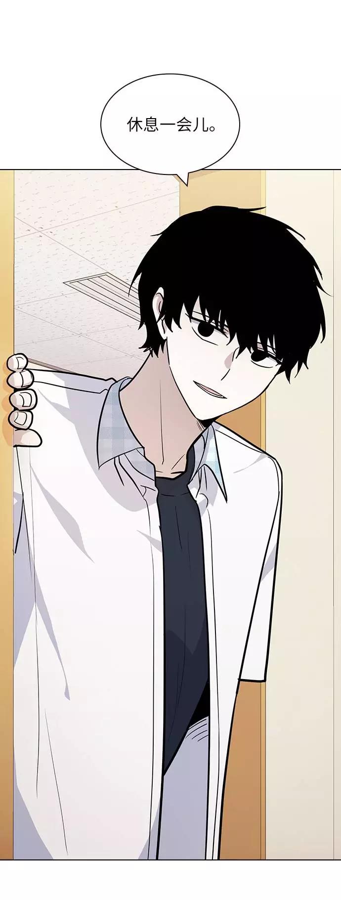 《学霸的校霸男友》第67话 第56页