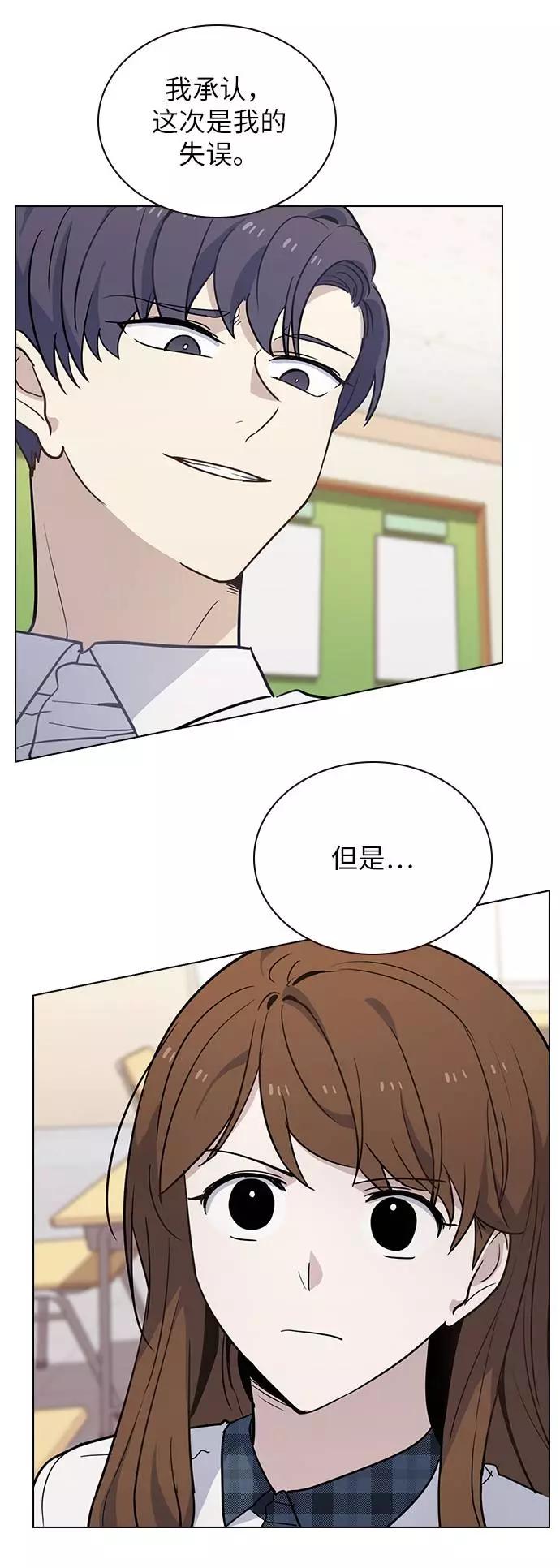 《学霸的校霸男友》第67话 第38页