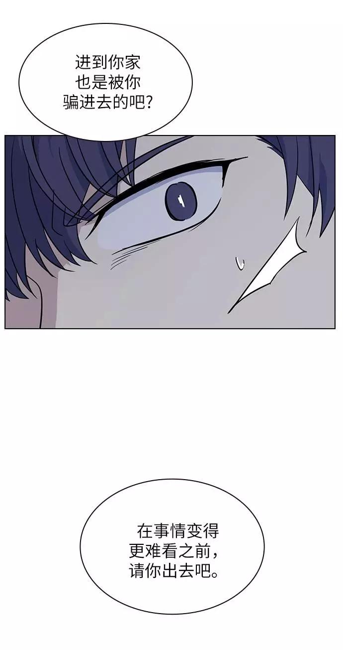 《学霸的校霸男友》第67话 第30页