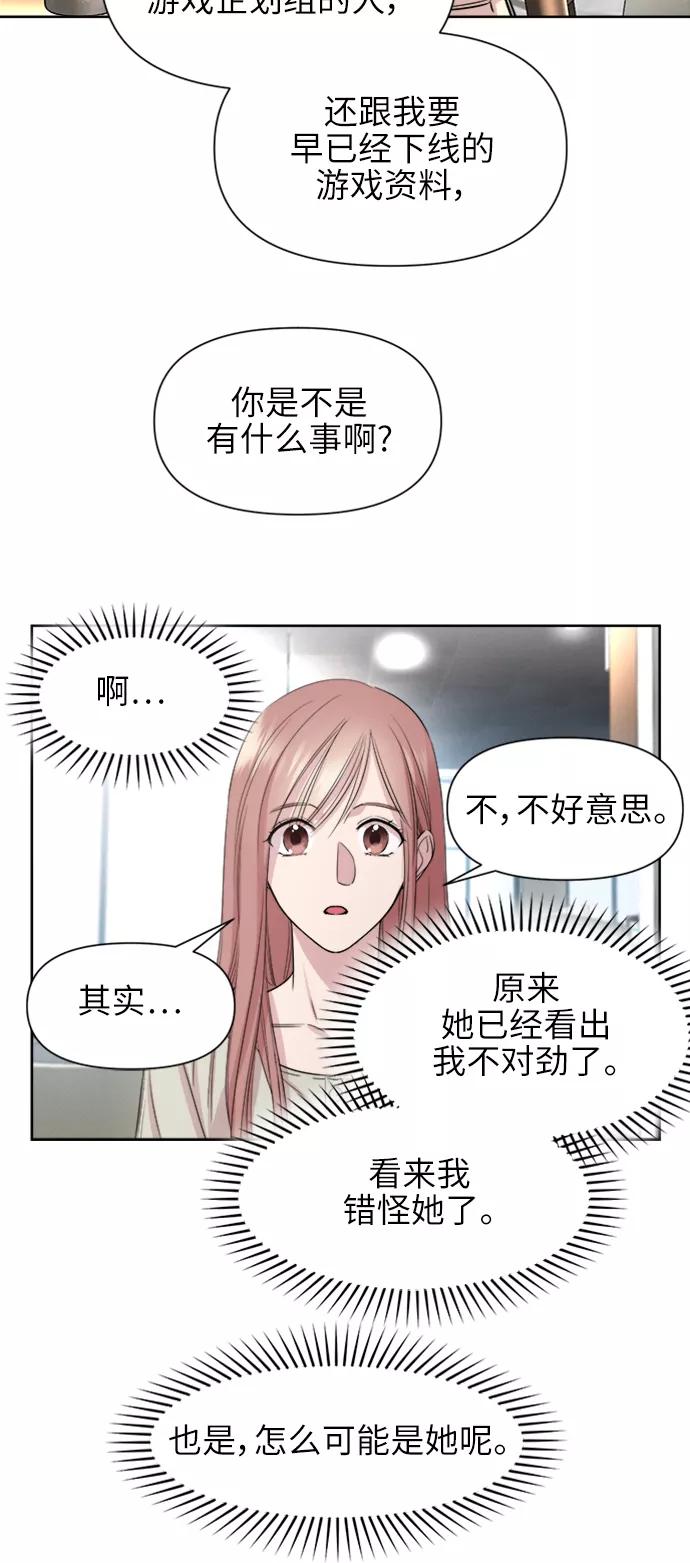 《夜空之云》第67话 第60页