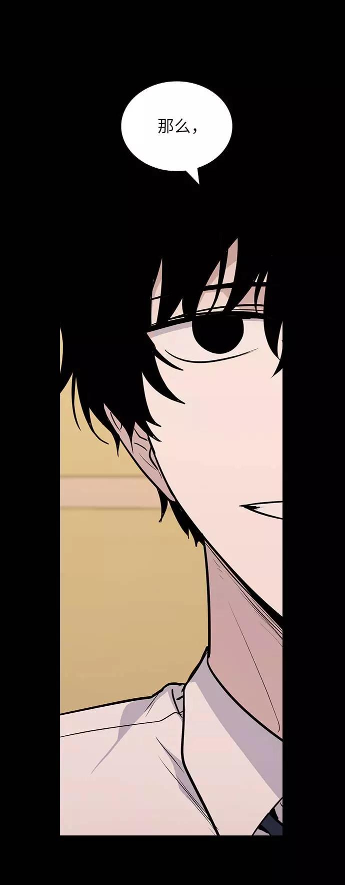《学霸的校霸男友》第67话 第12页