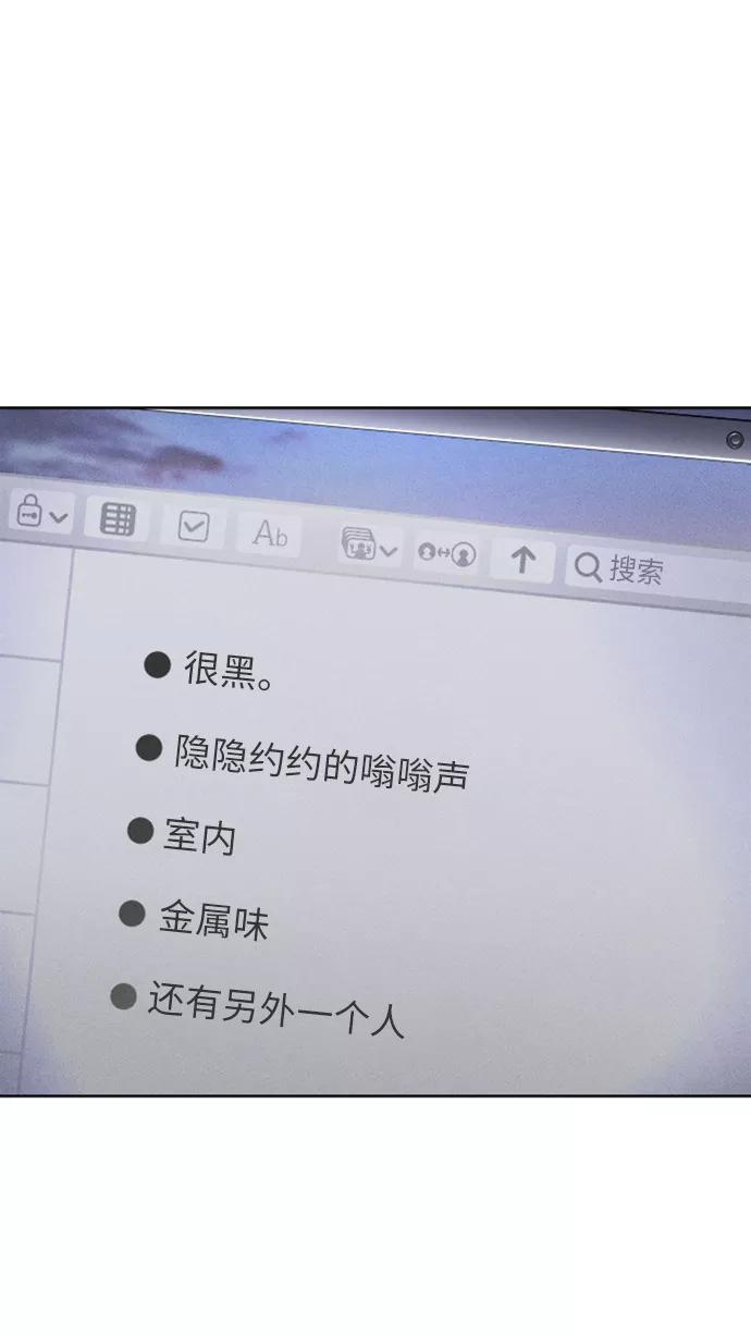 《夜空之云》第67话 第6页