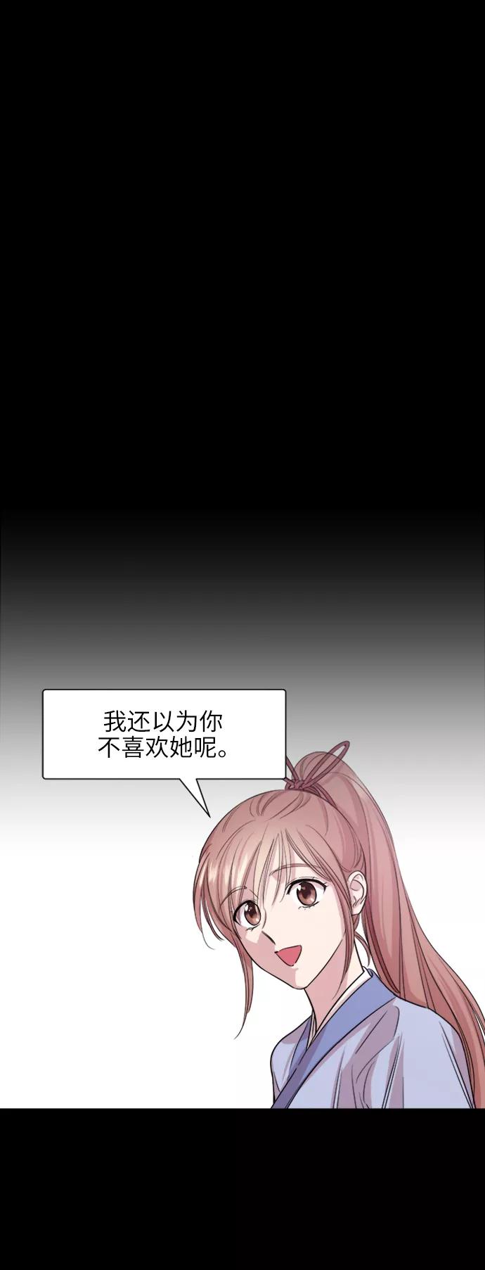 《夜空之云》第67话 第36页