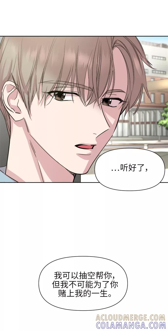 《夜空之云》第67话 第49页