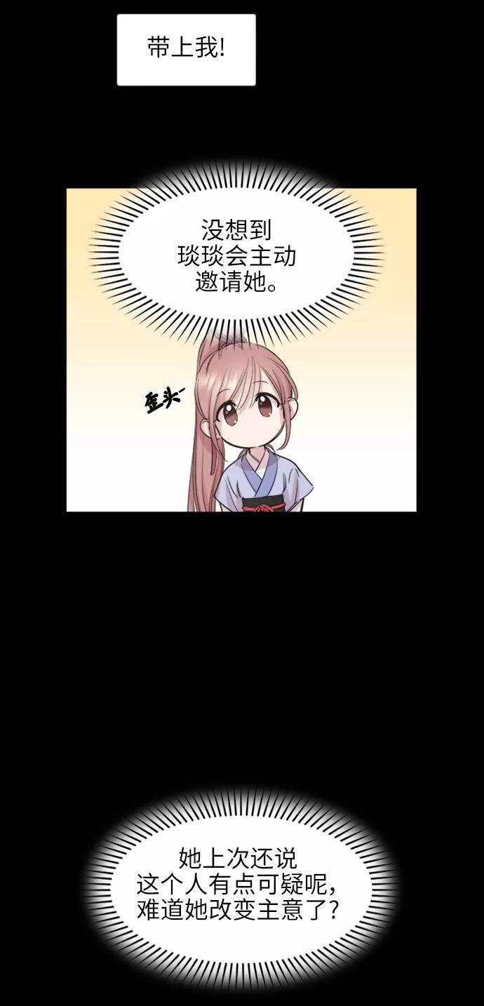 《夜空之云》第67话 第23页