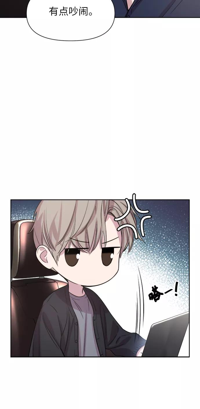 《夜空之云》第67话 第3页