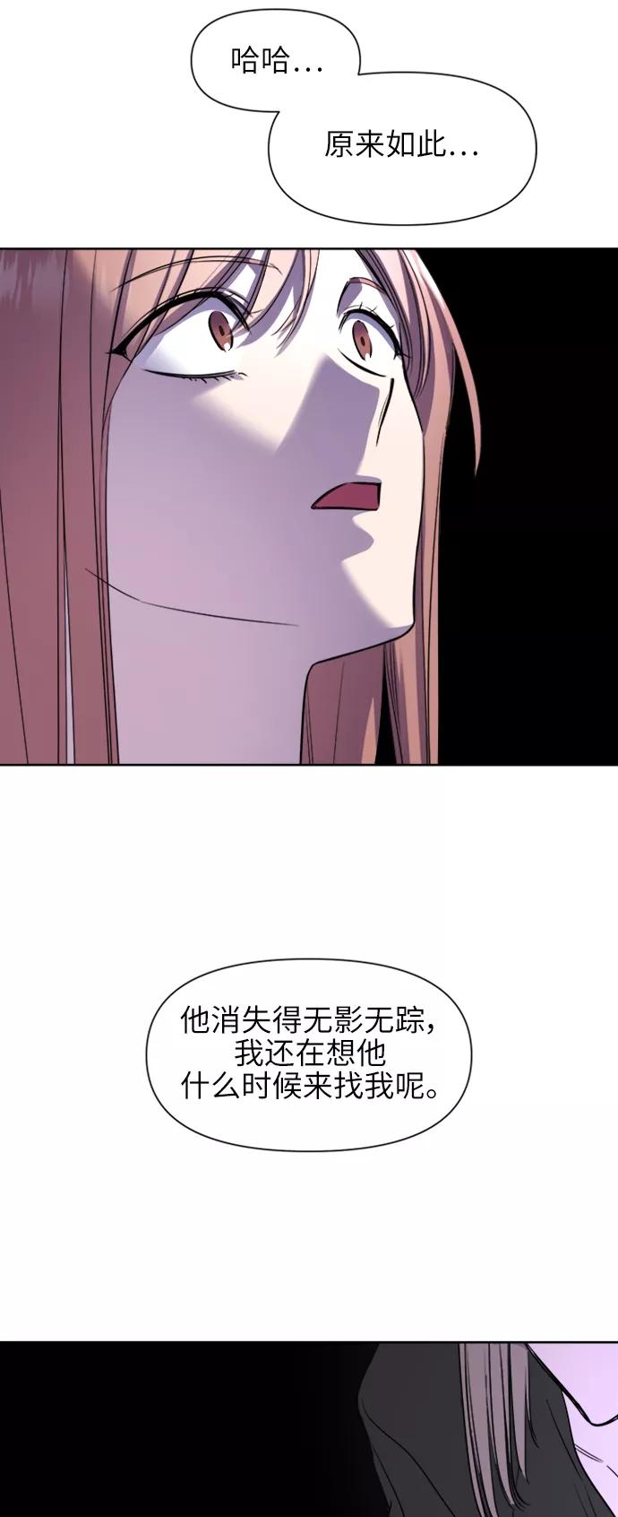 《夜空之云》第67话 第63页