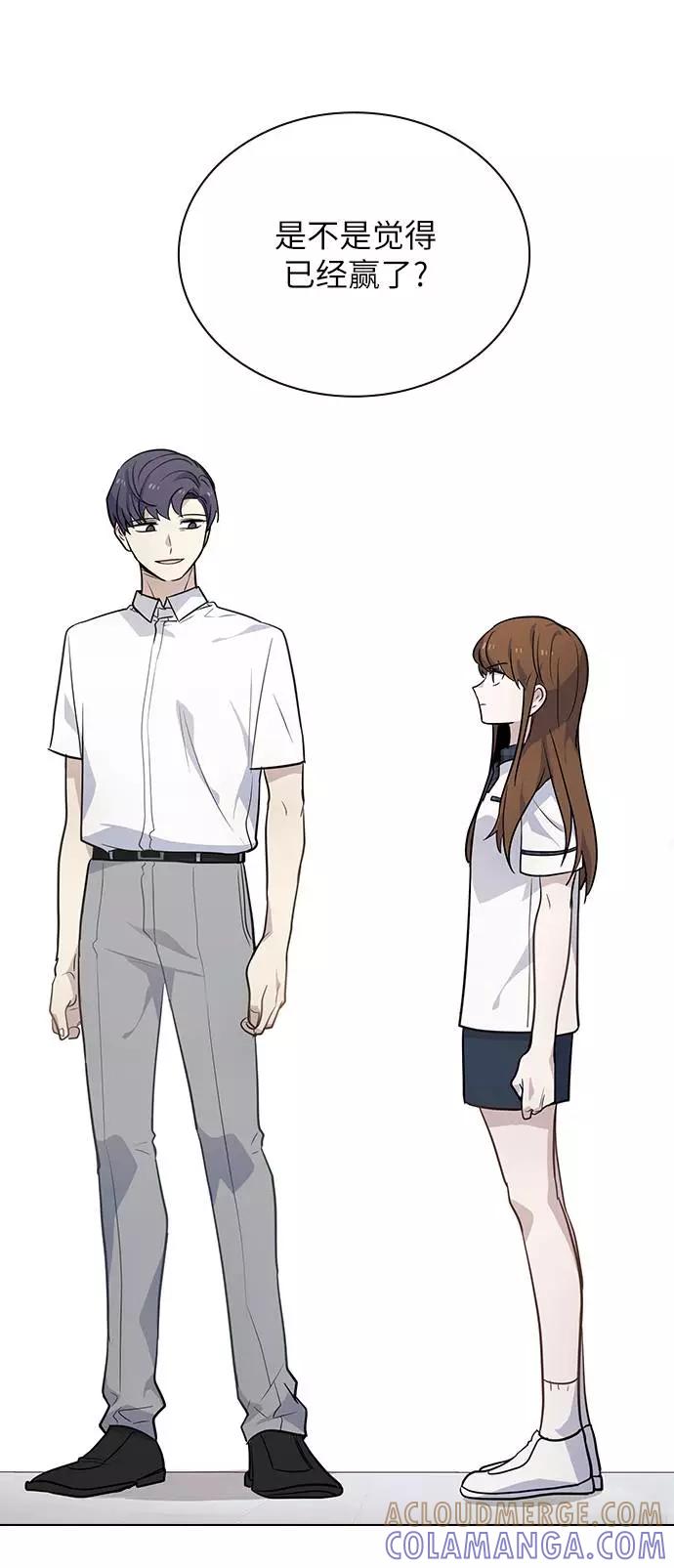 《学霸的校霸男友》第67话 第37页