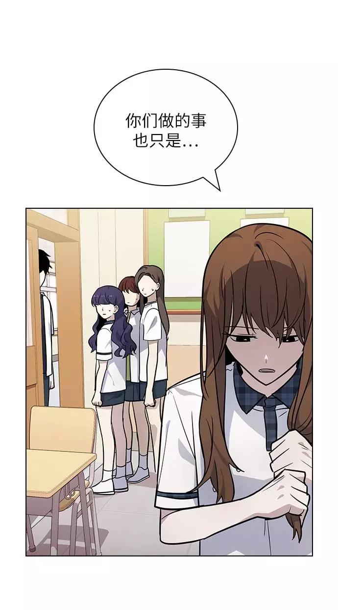 《学霸的校霸男友》第67话 第47页