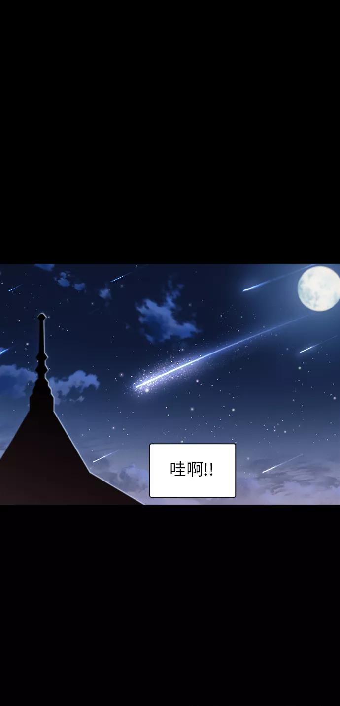 《夜空之云》第67话 第24页