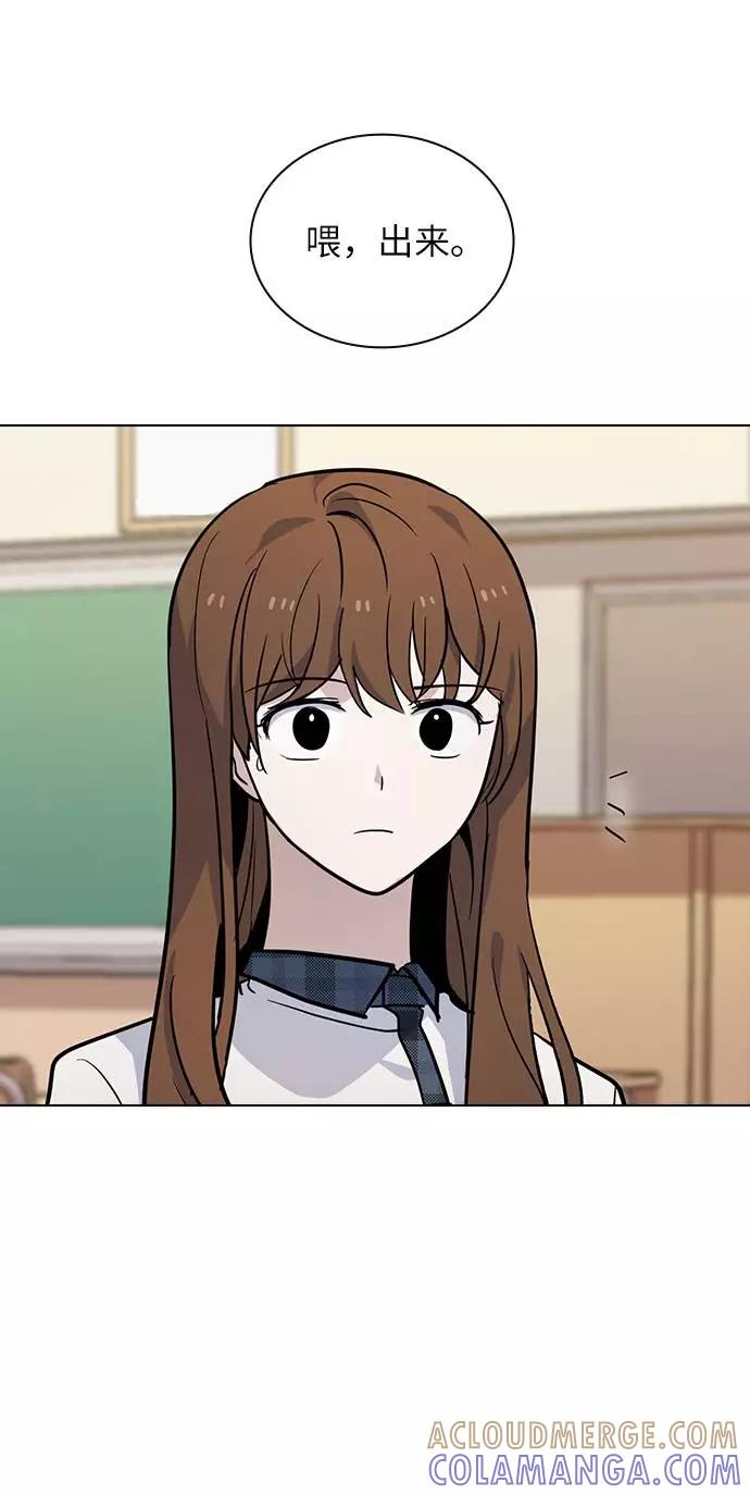 《学霸的校霸男友》第67话 第55页