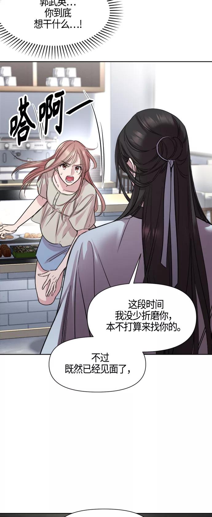 《夜空之云》第68话 第41页